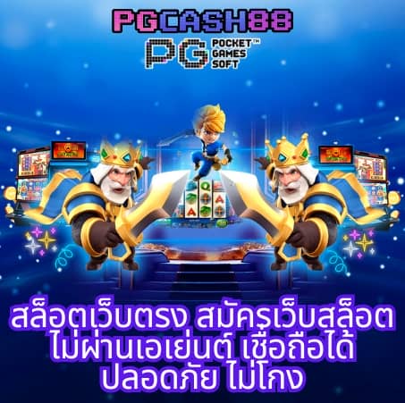 สล็อต pp